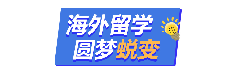 星河一对一留学规划